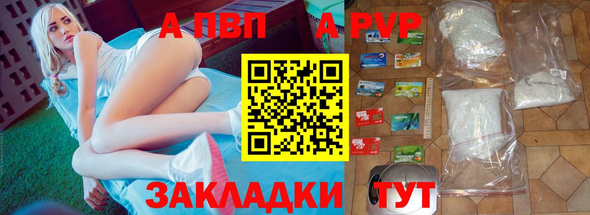 Егорьевск  Альфа ПВП крисы CK  купить наркоту  Вход с VPN  Alfa_PVP СК КРИС  Alpha-PVP Crystall  Alpha-PVP 