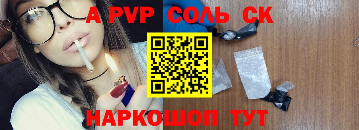 А ПВП СК КРИС Егорьевск