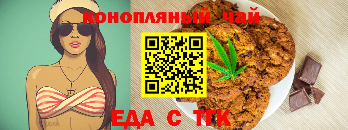 Егорьевск  Canna-Cookies марихуана  Вход с VPN 