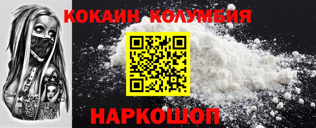 COCAIN FishScale Егорьевск