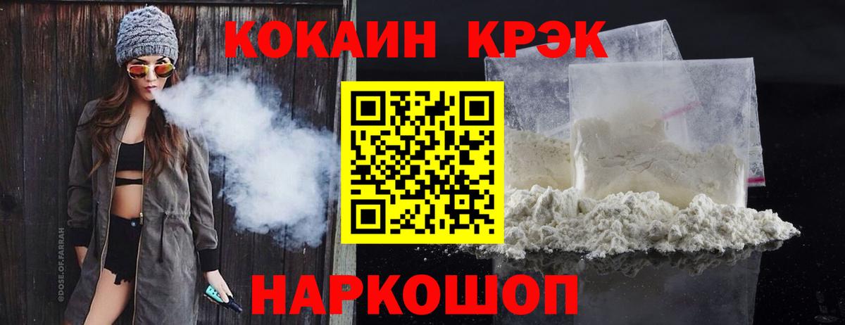 Кокаин  КОКАИН Fish Scale  Вход с VPN  Егорьевск  Кокаин Columbia 