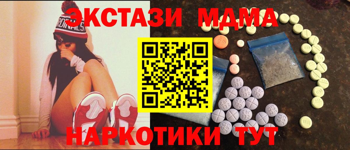 Ecstasy диски Егорьевск