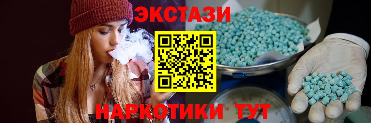 Экстази 250 мг  Ecstasy круглые  Егорьевск  Вход с VPN 
