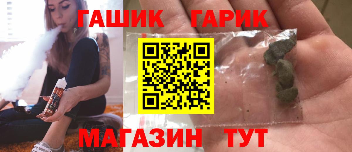 ГАШ hashish Егорьевск