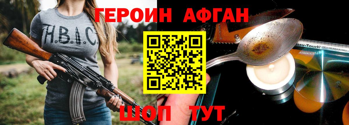 ГЕРОИН Heroin  ГЕРОИН  Егорьевск  Вход с VPN 