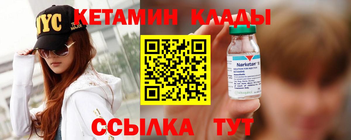 Кетамин VHQ  Вход с VPN  КЕТАМИН VHQ  Егорьевск 