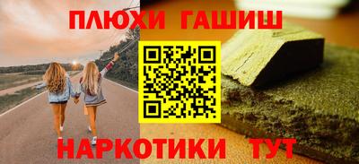 бошки Краснокаменск