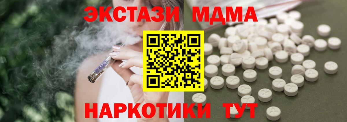 MDMA кристаллы  Вход с VPN  МДМА кристаллы  MDMA  Егорьевск 