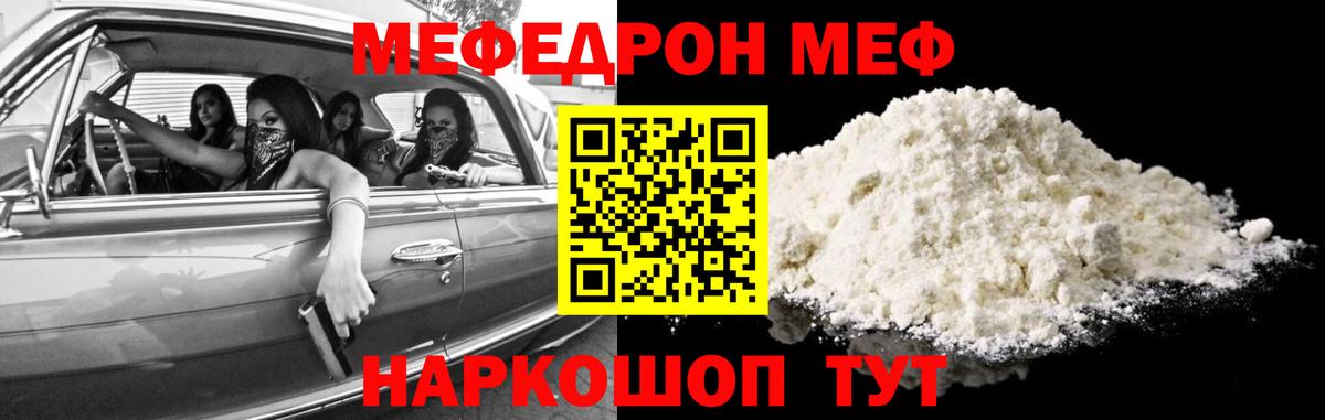 Кокаин  Вход с VPN  Лсд 25  Егорьевск  МЕФ   ГАШ  Купить наркотики цена  Марихуана 