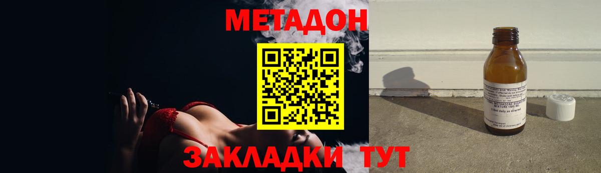 Егорьевск  МЕТАДОН мёд  Вход с VPN  Метадон белоснежный 