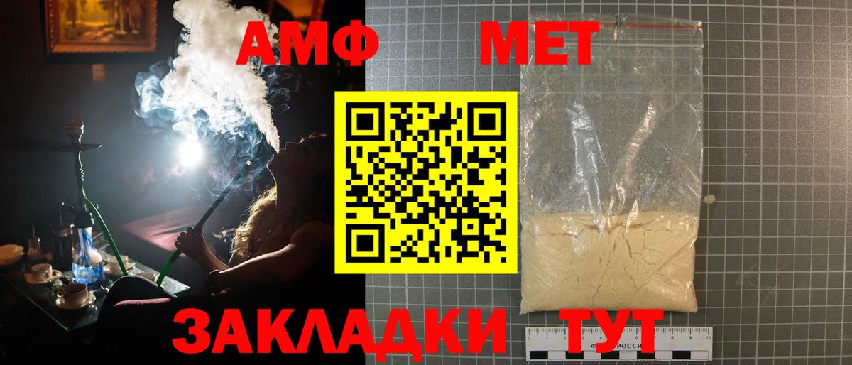 Егорьевск  Первитин витя  Метамфетамин  Вход с VPN 