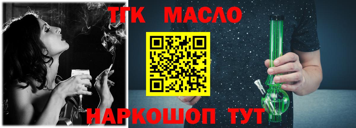 ТГК концентрат Егорьевск