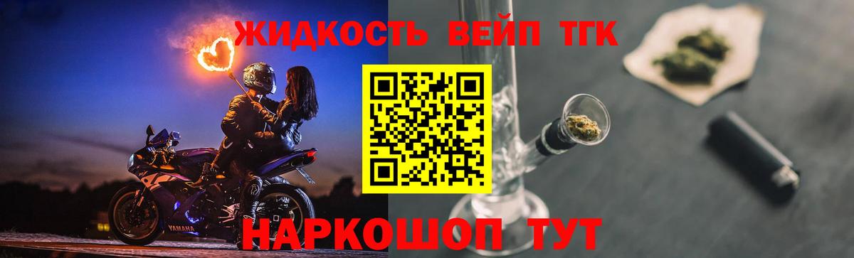 ТГК вейп  Вход с VPN  Егорьевск 