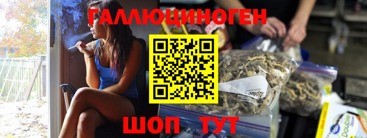 Галлюциногенные грибы мухоморы  Вход с VPN  Псилоцибиновые грибы прущие грибы  Егорьевск 