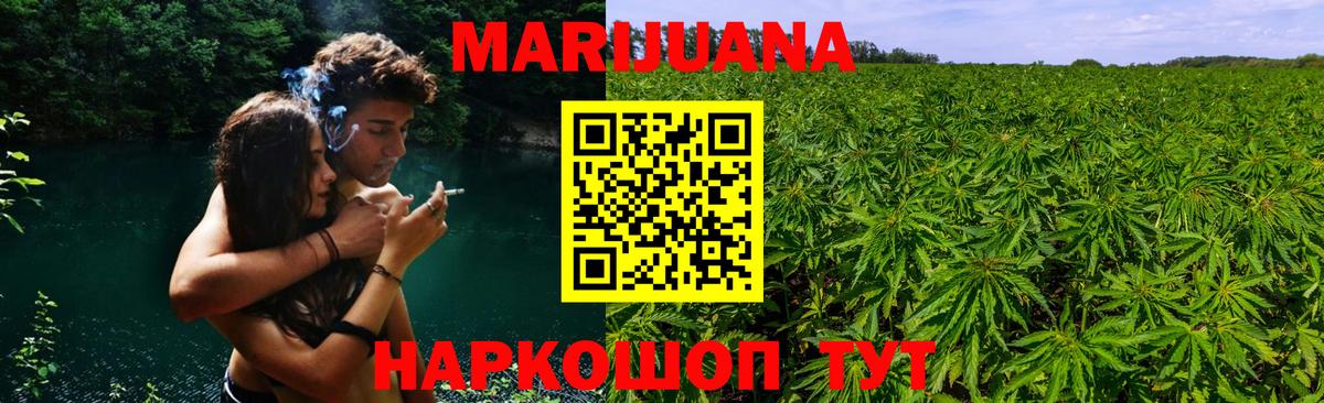 Шишки марихуана LSD WEED Егорьевск