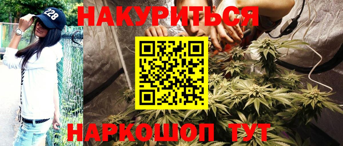 Егорьевск  Конопля OG Kush  Шишки марихуана гибрид  Марихуана Ganja  Вход с VPN 